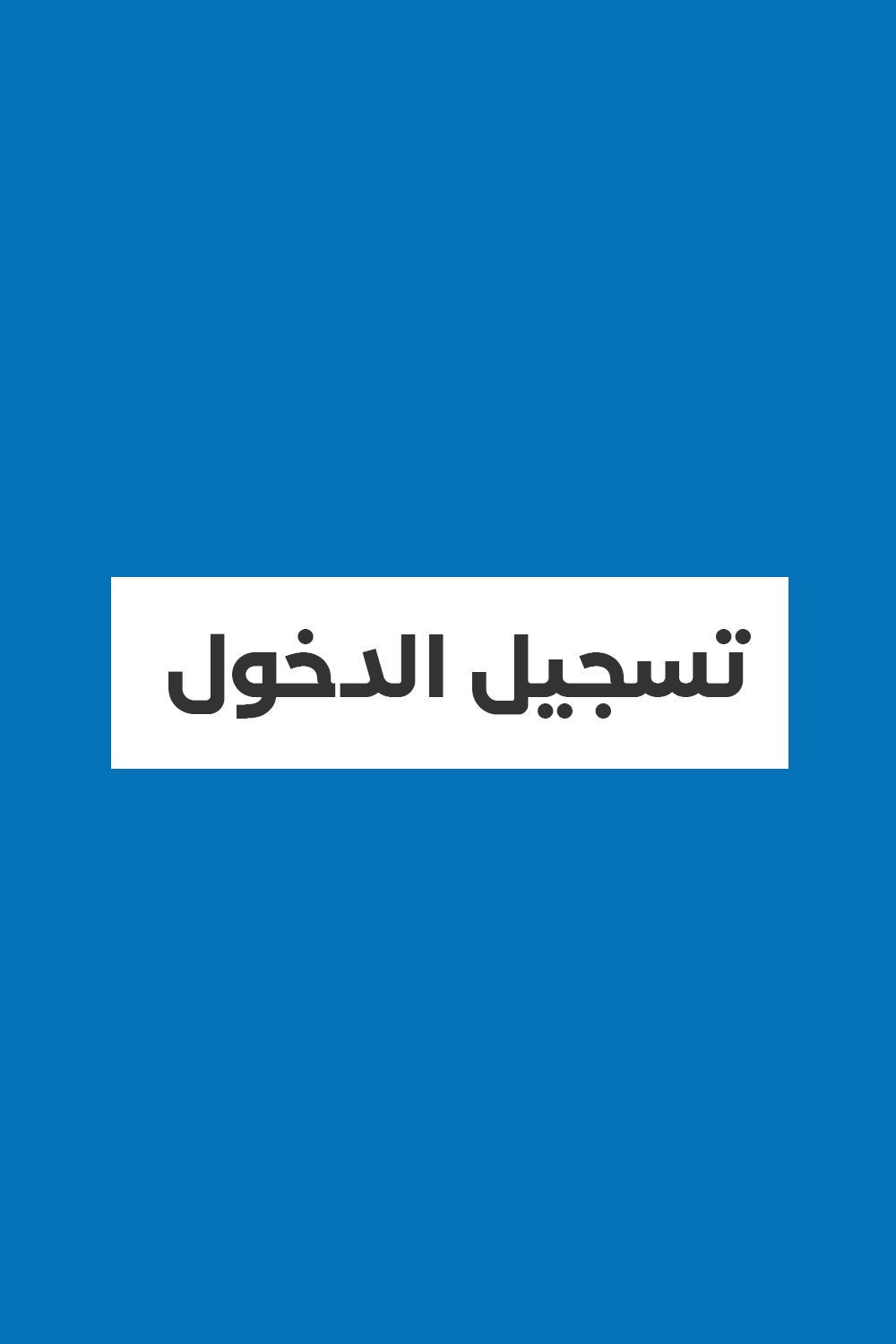 Login